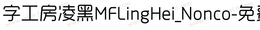 字工房凌黑MFLingHei_Nonco字体转换