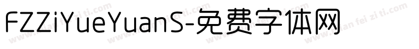 FZZiYueYuanS字体转换