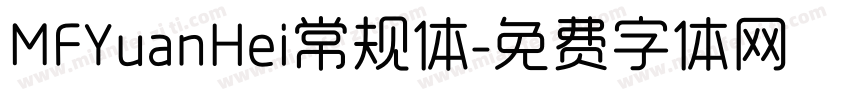MFYuanHei常规体字体转换
