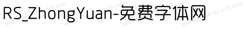RS_ZhongYuan字体转换