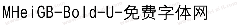 MHeiGB-Bold-U字体转换