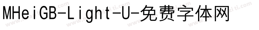 MHeiGB-Light-U字体转换