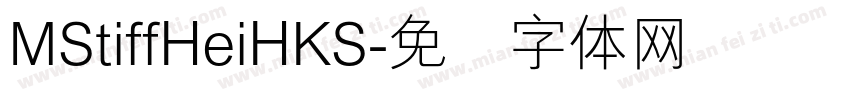 MStiffHeiHKS字体转换