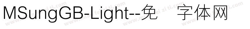 MSungGB-Light-字体转换