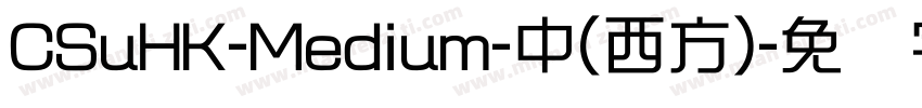 CSuHK-Medium-中(西方)字体转换
