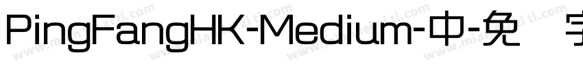 PingFangHK-Medium-中字体转换