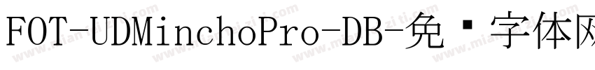 FOT-UDMinchoPro-DB字体转换