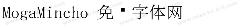 MogaMincho字体转换