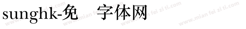 sunghk字体转换