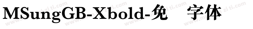 MSungGB-Xbold字体转换