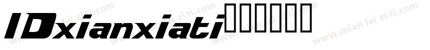 IDxianxiati字体转换