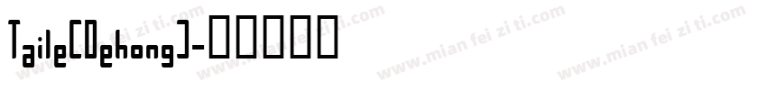 Taile(Dehong)字体转换