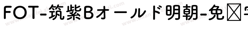 FOT-筑紫Bオールド明朝字体转换