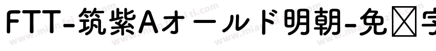 FTT-筑紫Aオールド明朝字体转换