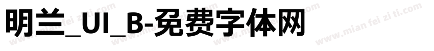 明兰_UI_B字体转换