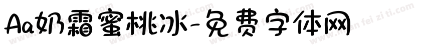 Aa奶霜蜜桃冰字体转换