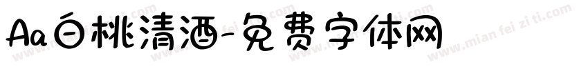 Aa白桃清酒字体转换