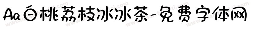 Aa白桃荔枝冰冰茶字体转换