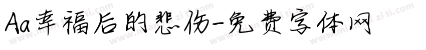 Aa幸福后的悲伤字体转换