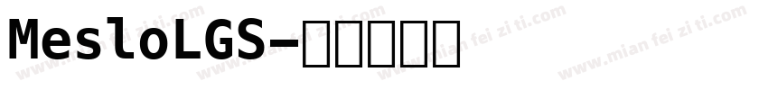 MesloLGS字体转换
