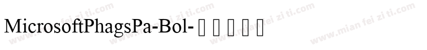 MicrosoftPhagsPa-Bol字体转换