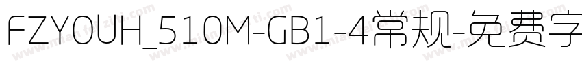 FZYOUH_510M-GB1-4常规字体转换