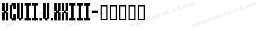 XCVII.V.XXIII字体转换