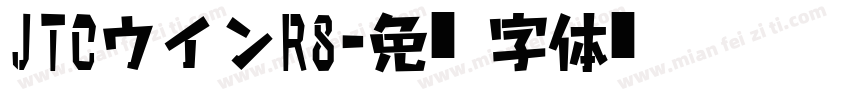 JTCウインR8字体转换