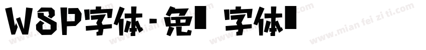 w8p字体字体转换