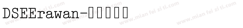 DSEErawan字体转换