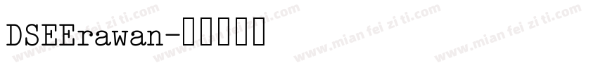 DSEErawan字体转换
