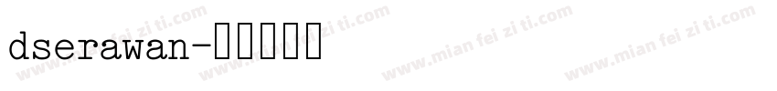 dserawan字体转换