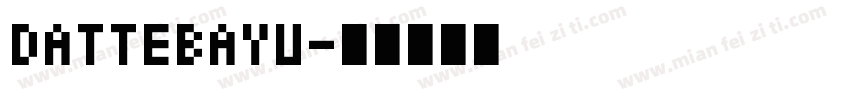 dattebayu字体转换