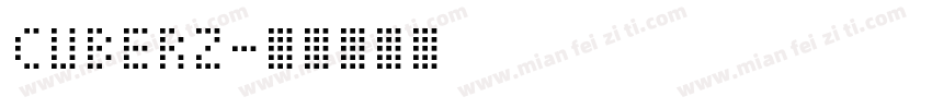CuberZ字体转换