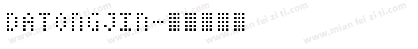 DATONGJIN字体转换