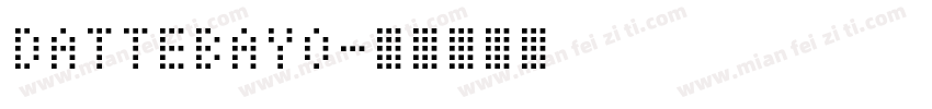 dattebayo字体转换