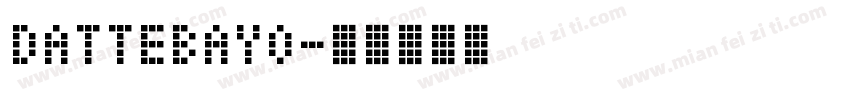 dattebayo字体转换