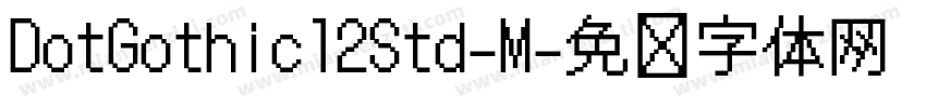 DotGothic12Std-M字体转换