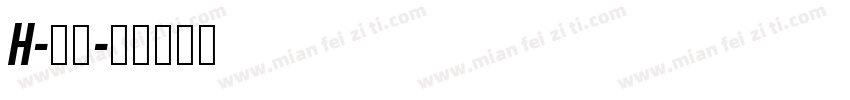 H-秀月字体转换