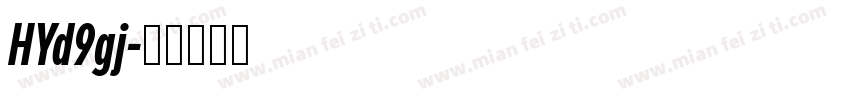 HYd9gj字体转换