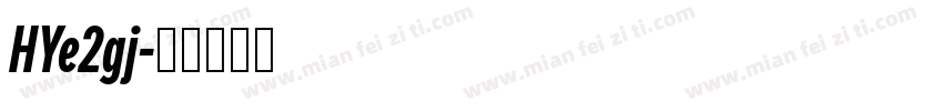 HYe2gj字体转换