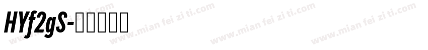 HYf2gS字体转换