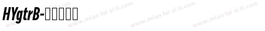 HYgtrB字体转换
