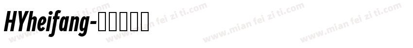 HYheifang字体转换