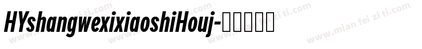 HYshangwexixiaoshiHouj字体转换