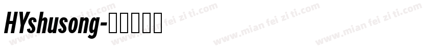 HYshusong字体转换