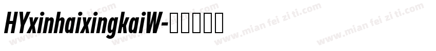 HYxinhaixingkaiW字体转换