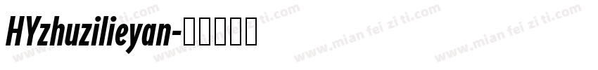 HYzhuzilieyan字体转换