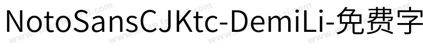 NotoSansCJKtc-DemiLi字体转换