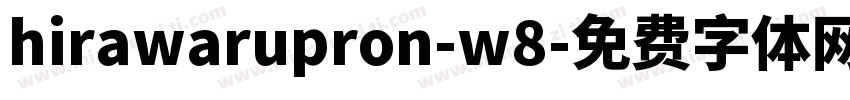 hirawarupron-w8字体转换